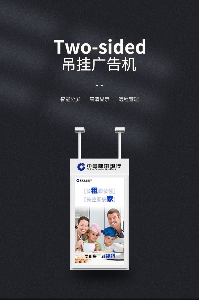 郑州双面吊装广告机